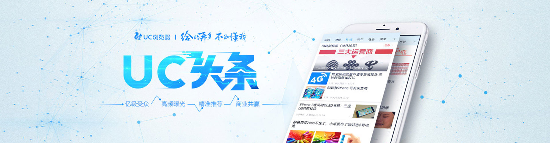 突泉信息流广告